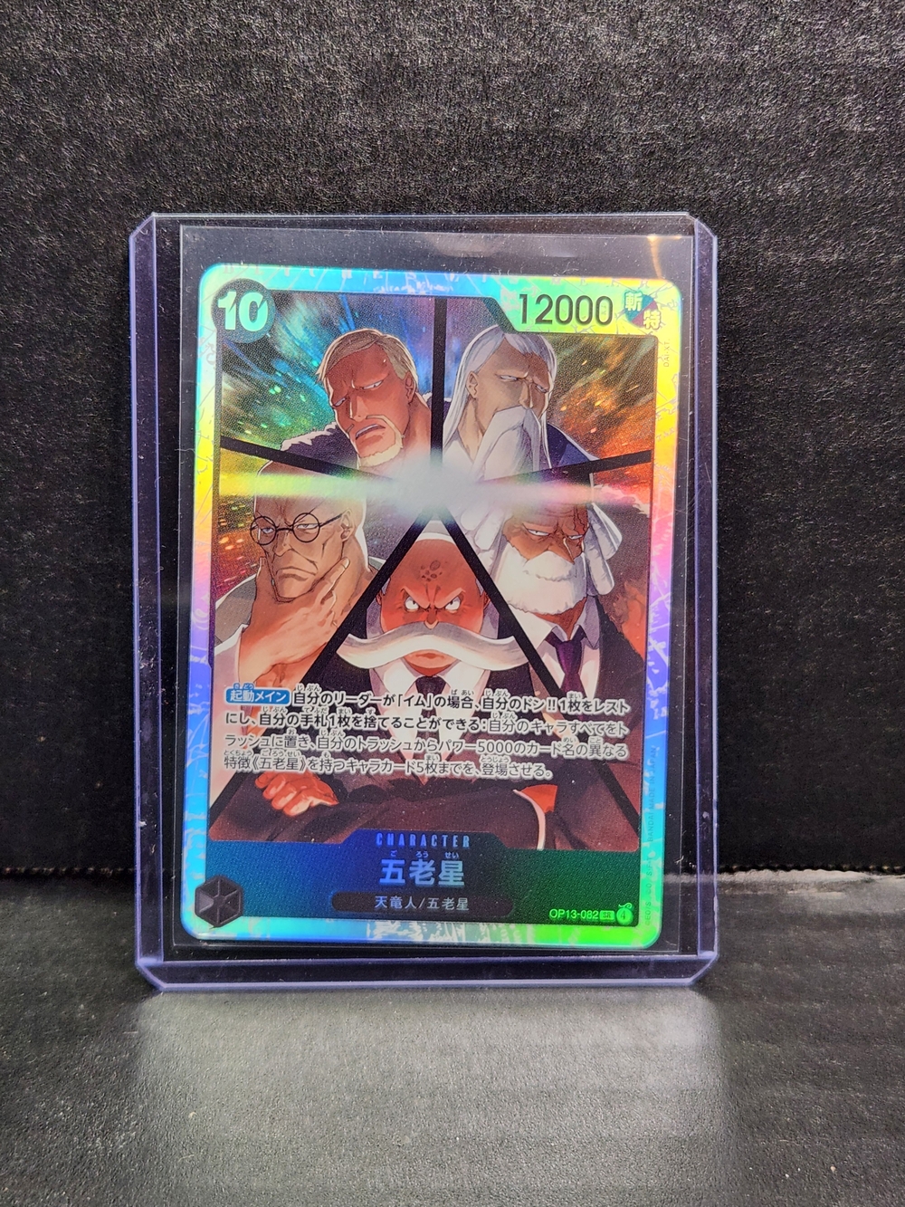 Collector's Holographic Trading Card - Multicolor